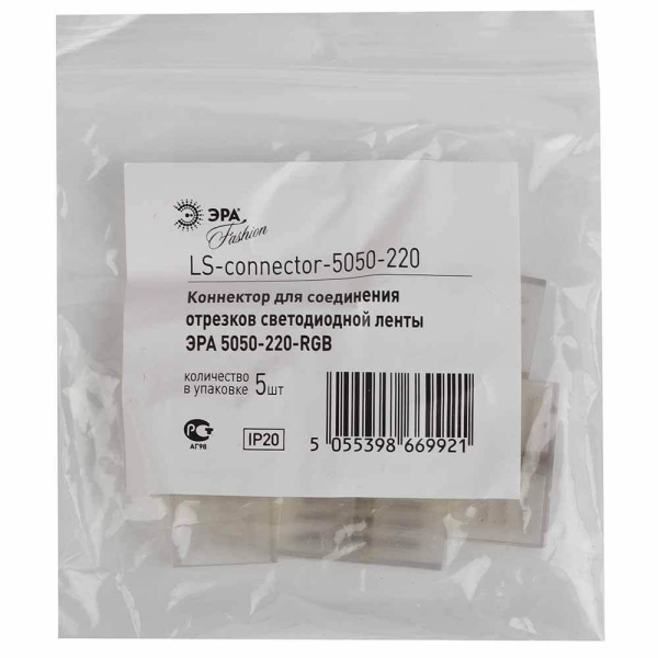 Набор коннекторов ЭРА для ленты 5050-220-RGB LS-connector-220-5050 Б0004970 Набор коннекторов ЭРА для ленты 5050-220-RGB LS-connector-220-5050 Б0004970