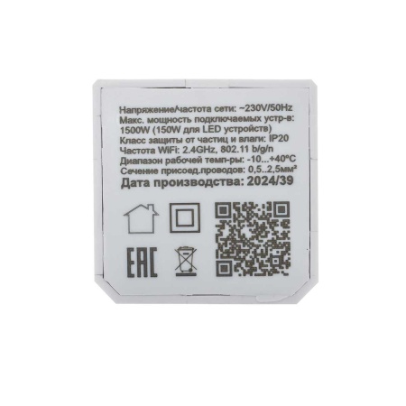 Смарт-реле Citilux одноканальное CLR01