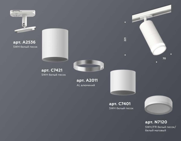 Комплект трекового светильника Ambrella light Track System XT (A2536, C7421, A2011, C7401, N7120) XT7401090