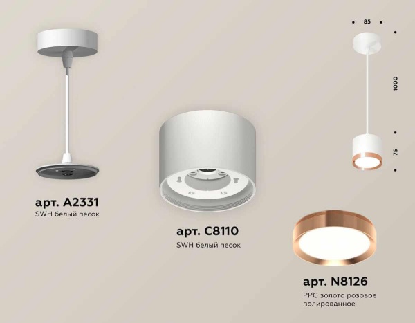 Комплект подвесного светильника Ambrella light Techno Spot XP (A2331, C8110, N8126) XP8110012