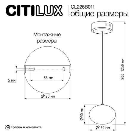 Подвесной светодиодный светильник Citilux Atman Smart CL226B011 Подвесной светодиодный светильник Citilux Atman Smart CL226B011