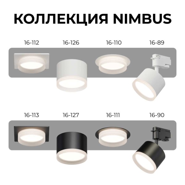 Точечный светильник Apeyron Nimbus 16-113 Точечный светильник Apeyron Nimbus 16-113