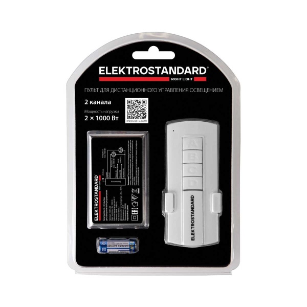 Контроллер для дистанционного управления освещением Elektrostandard 16003/02 IP20 12V 2-канальный a056815