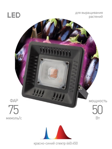 Прожектор светодиодный ЭРА 50W 1370K Fito-50W-Led Б0039033