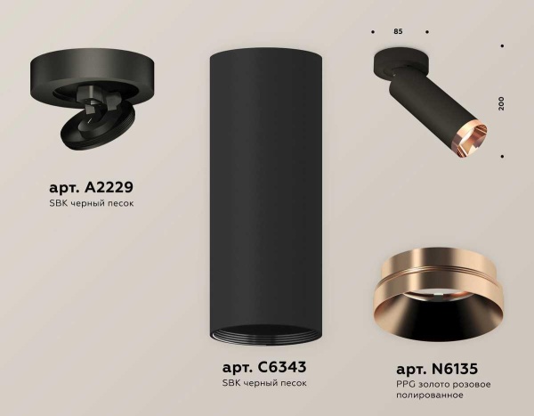 Комплект спота Ambrella light Techno Spot XM (A2229, C6343, N6135) XM6343205