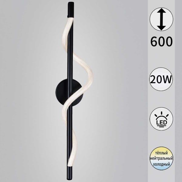 Бра Reluce 73295-0.2-600MB