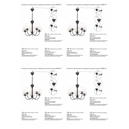 Подвесная люстра Vitaluce V3398-1/5