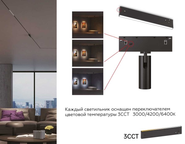 Трековый линейный светильник Ambrella Light TRACK SYSTEM GL2325
