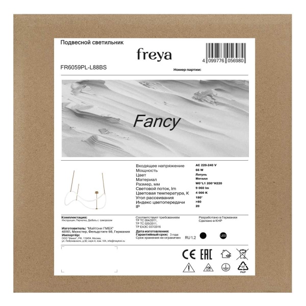 Подвесной светильник Freya Нарядный / Fancy FR6059PL-L88BS
