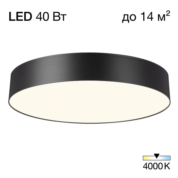 Потолочный светодиодный светильник Citilux Bart CL755391 Потолочный светодиодный светильник Citilux Bart CL755391