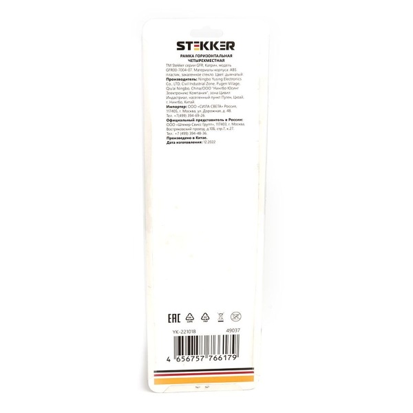Рамка 4-постовая Stekker Катрин дымчатый GFR00-7004-07 49037