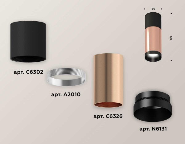 Комплект потолочного светильника Ambrella light Techno Spot XC (C6302, C6326, A2010, N6131) XS6326040