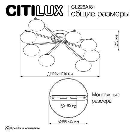 Потолочная светодиодная люстра Citilux Atman Smart CL226A181 Потолочная светодиодная люстра Citilux Atman Smart CL226A181
