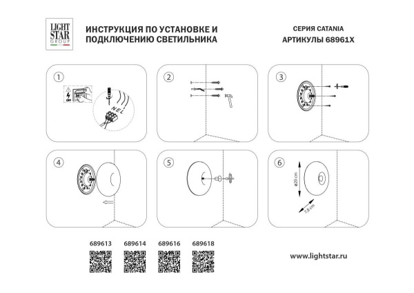Светильник настенно-потолочный (Бра) 10W 3000K оранжевый Catania Lightstar 689613