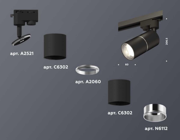 Комплект трекового светильника Ambrella light Track System XT (A2521, C6302, A2060, C6302, N6112) XT6302001