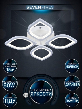 Потолочная светодиодная люстра Seven Fires Aster SF7122/4C-WT